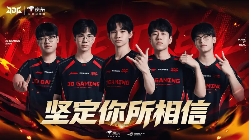 LPL第三赛段：JDG战AL BLG遇TT分析