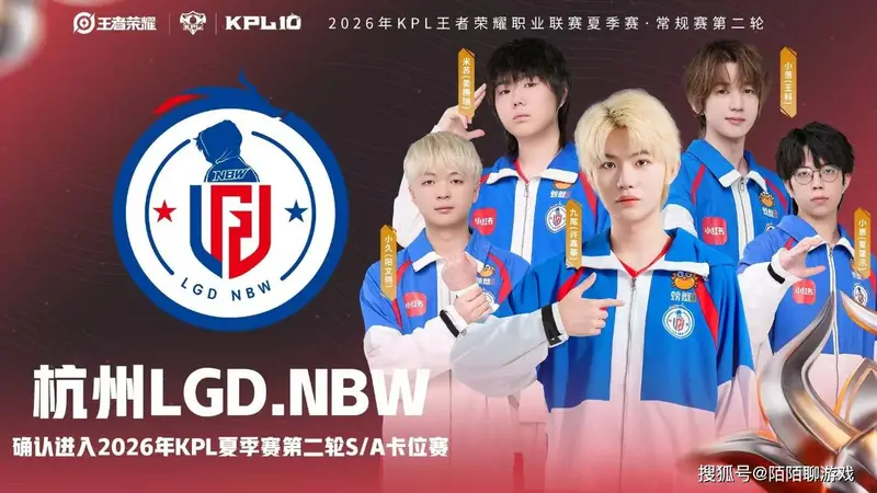 LGD遭遇四连败，KSG能否抓住机会赢下关键之战？