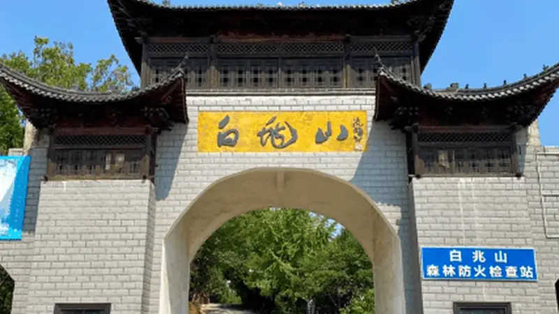 白兆山:诗仙旧隐处,鄂北山林静美游踪