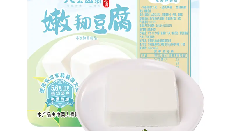 挑选日常食用嫩豆腐认准正规资质与原料把关