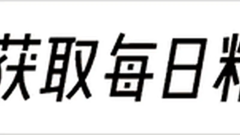 权色交易再曝 原警界女干部安惠君涉潜规则男下属遭惩
