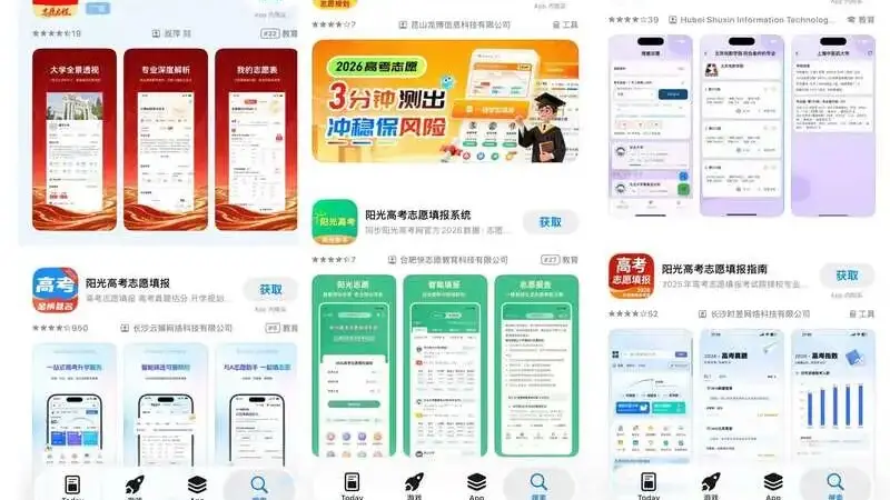 “不浪费1分”,填志愿莫被“官方感”App骗了 | 实习生选拔赛