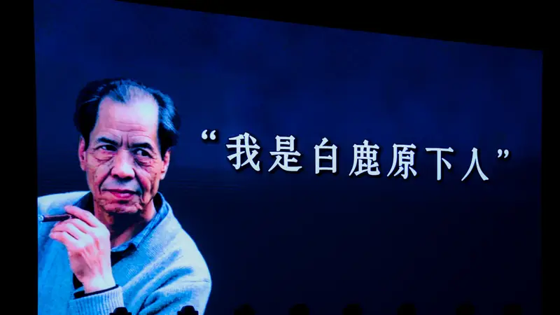 陈忠实逝世十周年，再看《白鹿原》的诞生与回响