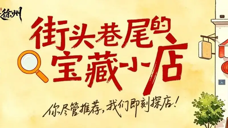 徐州的东北人，存一下这家店