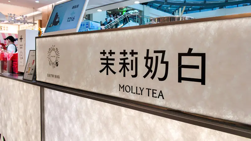 茉莉奶白最高56万年薪急招法务，被判赔LV千万元后订单量翻倍