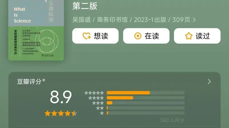 “过于精彩的一本书!普通人太值得一看了”