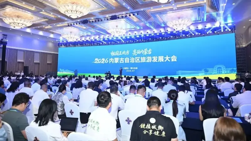 2026年内蒙古自治区旅游发展大会 | 内蒙古从东到西都很美,一年四季皆可游