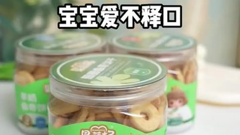 果蔬妃曲奇饼干,蓬松酥脆,好咀嚼、也好消化!