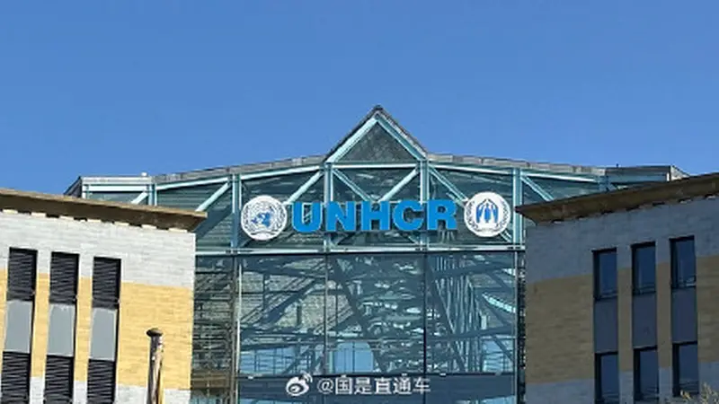 美国考虑与联合国难民署断绝关系