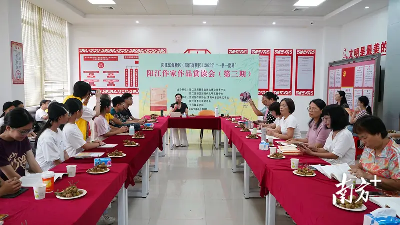 平冈镇举办阳江作家作品赏读会，黄黎明分享《那年中秋月最圆》创作心得