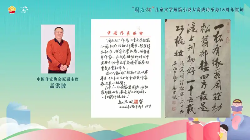 儿童文学短篇创作如何赢得小读者青睐