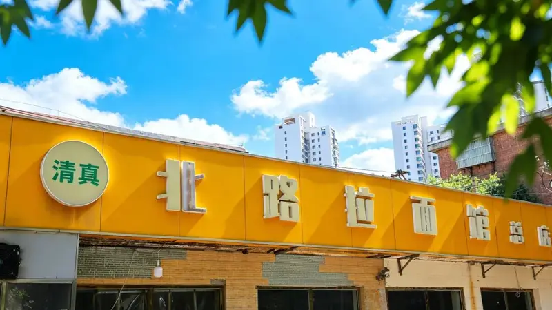 北路拉面馆：揭秘天津多家分店共有的“北路”之谜