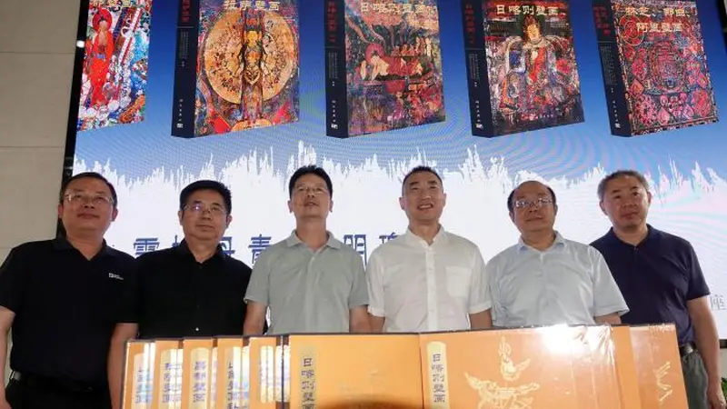 西藏壁画学术研讨暨《西藏壁画全集》出版座谈在北京举办
