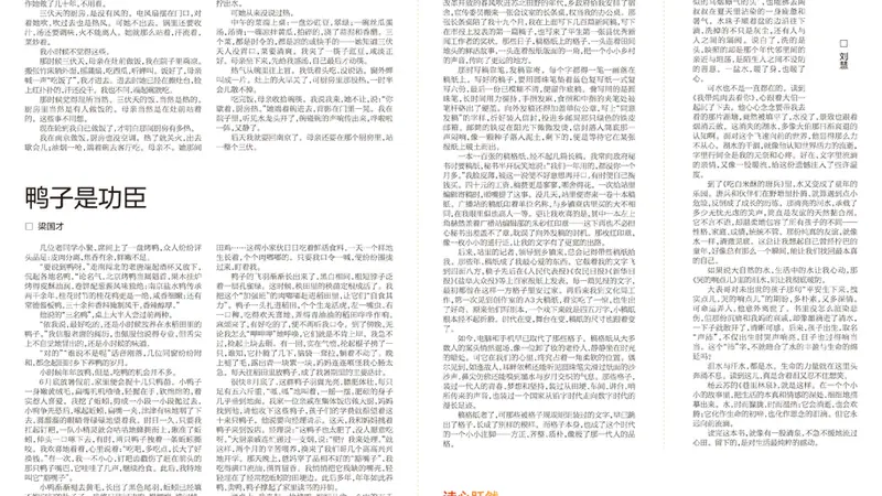 城隍庙旁的老味道 俞俊笔下的雀头馄饨