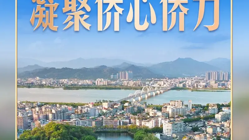 习近平寄语海外侨胞 盼汇聚侨力共圆民族复兴梦