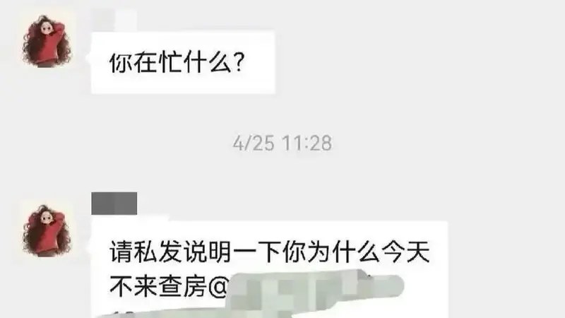 广东一医生工作群发极端请假言论 珠江医院称正核实调查
