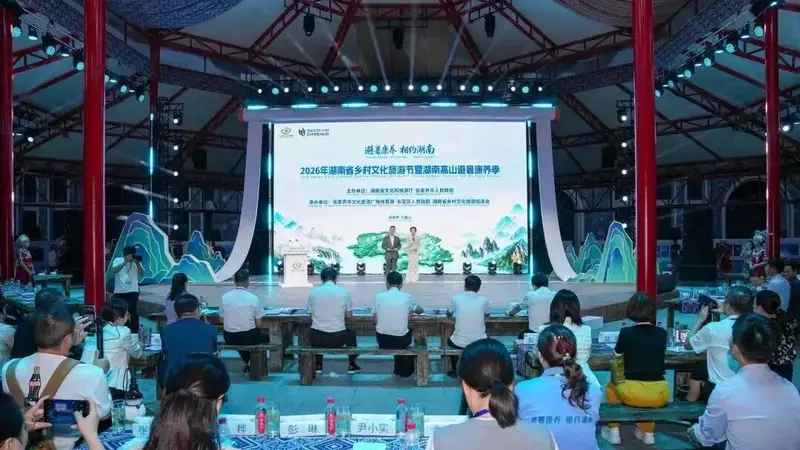 2026湖南乡村文化旅游节在张家界正式启幕