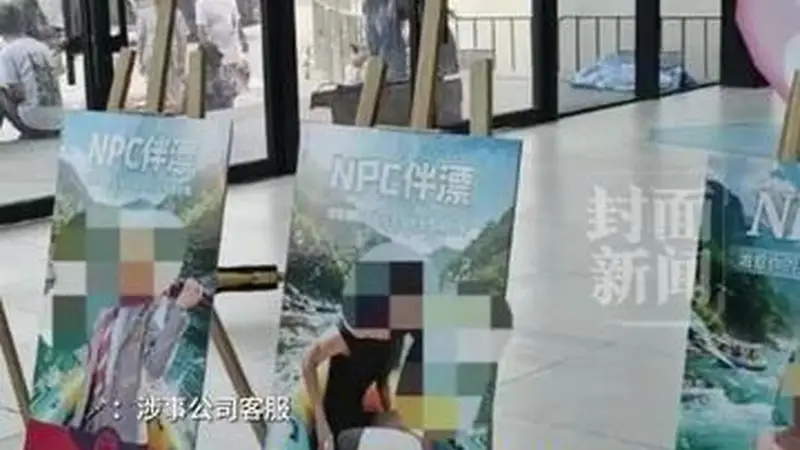 贵州洛北河漂流涉“伴漂服务”引发舆情 当地文旅部门已联合多部门介入调查