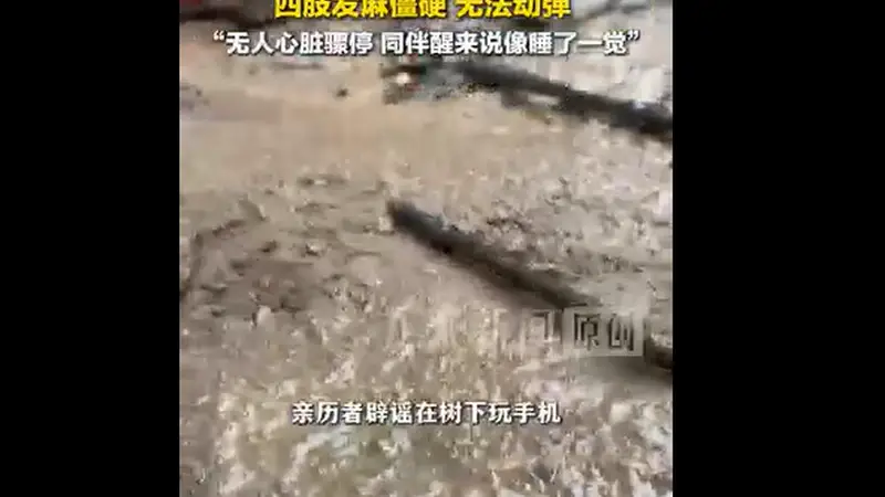 7月31日五台山遇雷击 驴友证实事发时全员在换雨衣 网传树下玩手机、有人心脏骤停均不实
