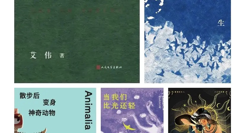 8月文学报好书榜出炉 张定浩马宏杰作品入选