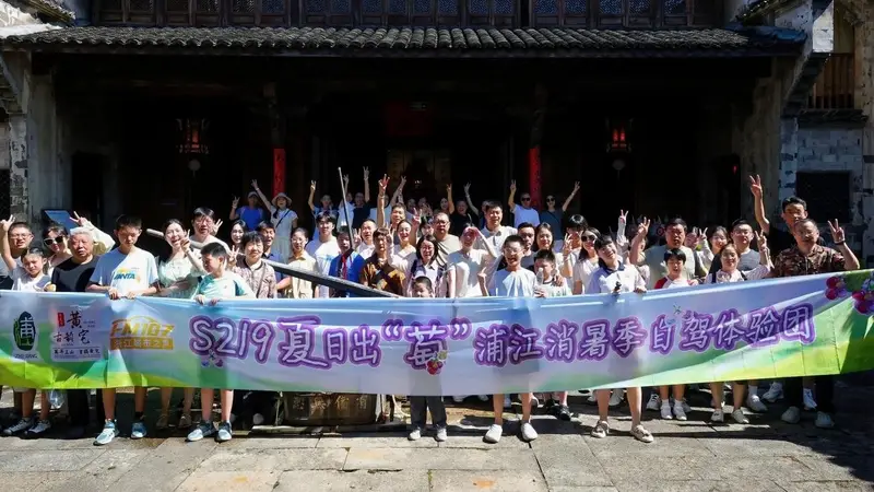 金华浦江巨峰葡萄最佳采摘季 官方发布三条自驾消暑线路