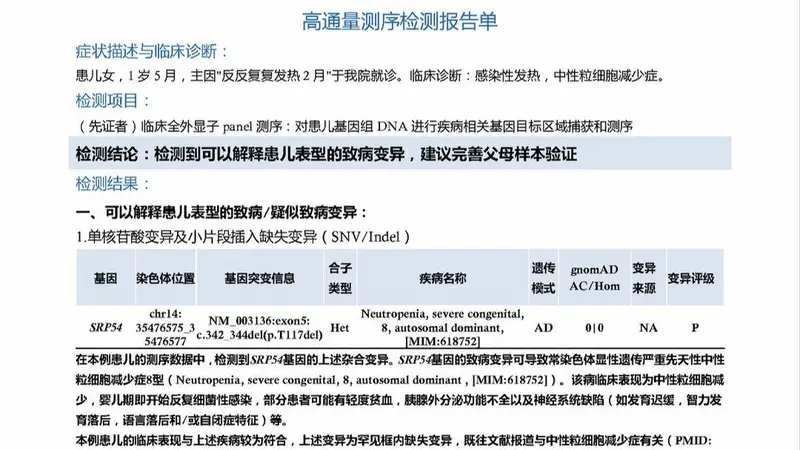 江苏3岁罕见病女童完成卵巢组织冷冻手术 全家只为留未来选择权