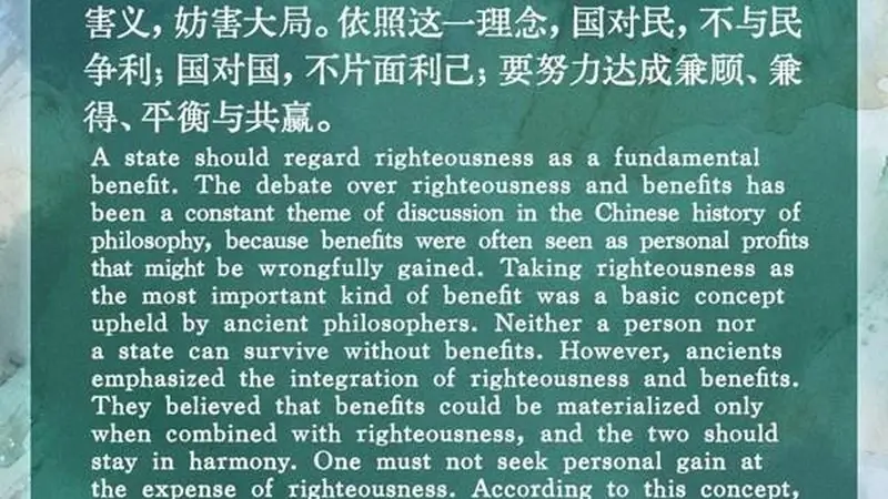 文质彬彬·每日好词语 义为邦本