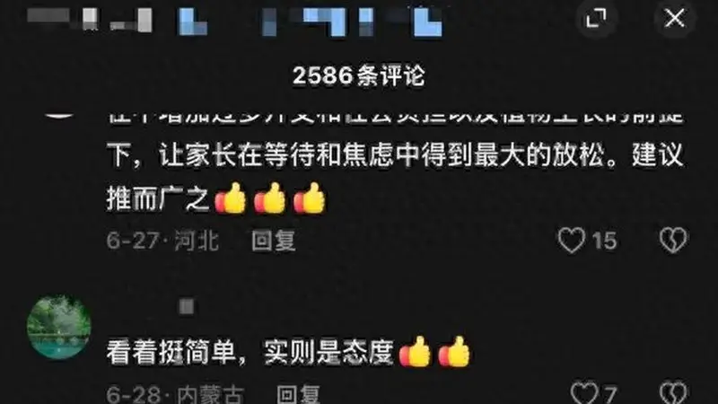 北京顺义小学门口杆型便民座椅受热捧 网友呼吁全国推广