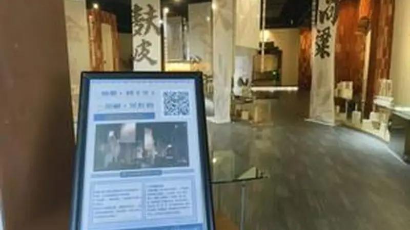 清徐服务区醋文化体验馆上新智能语音导览二维码服务