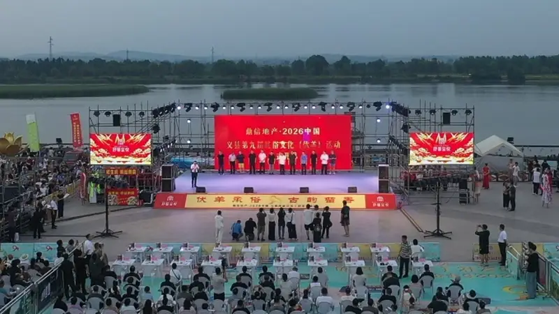 8月2日 辽宁锦州义县第九届民俗文化伏羊活动正式启动