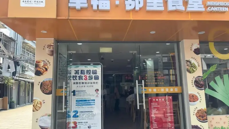 夏日清爽套餐登场 幸福邻里食堂健康滋味受认可