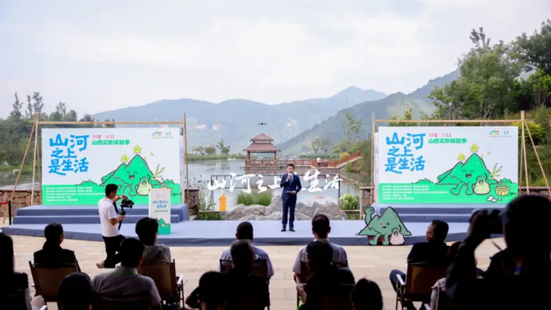 2026山西文旅体验季启幕 太行山康养旅居新玩法上线