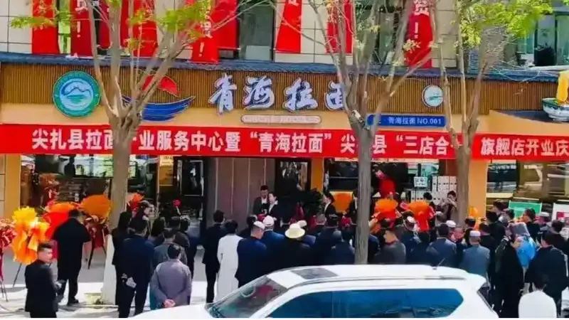 青海牵头拉面产业项目 津多地拉面店换标青海拉面