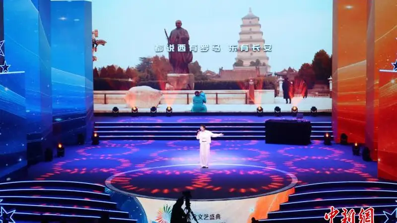 “时代繁星 与美同行”新大众文艺盛典落地西安 多类文化活动同步登场