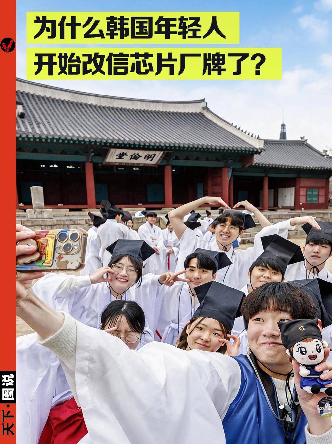 韩国顶尖学霸迷上包分配工作专业