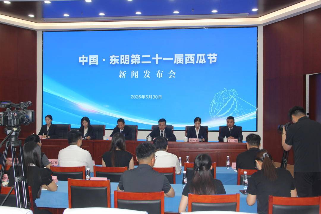 中国·东明第二十一届西瓜节将于7月17日开幕