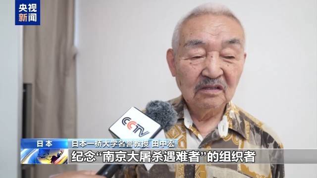日本民众：日本应正视侵略历史 反省战争罪责