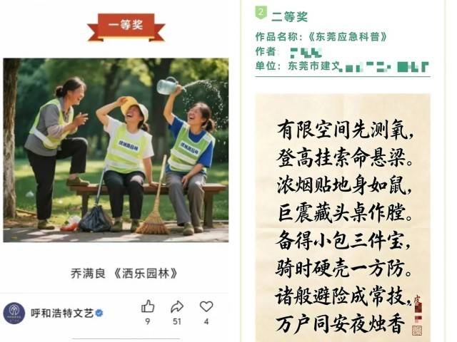AI作品接连获奖，文艺比赛拿什么守住底线