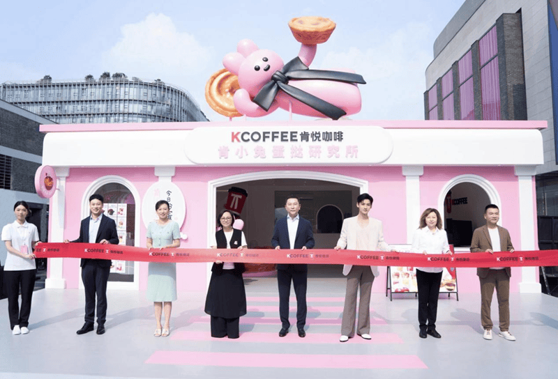 点燃初夏甜蜜，肯悦咖啡“肯小兔蛋挞研究所”快闪店登陆杭州