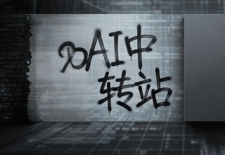 揭秘AI中转站套路：模型掉包、虚假计费、非法牟利，这门“暴利”生意风险重重