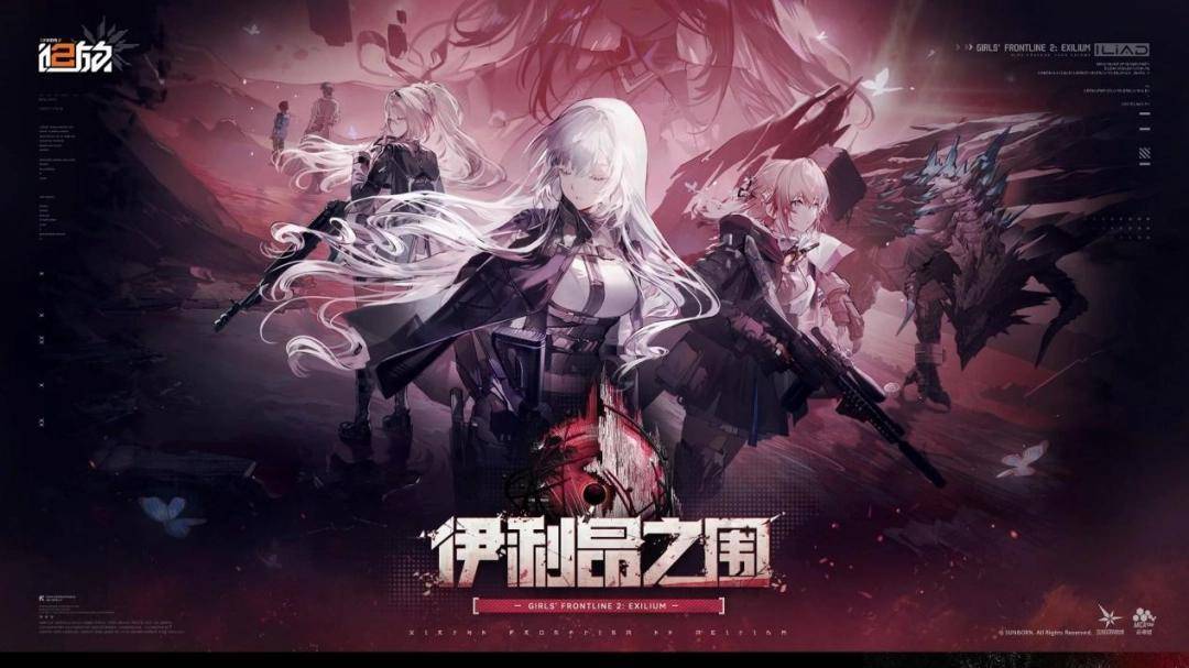 为了玩波“大的”，“少前2”把玩家们的家炸了