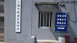 上海杨浦区优选开设赌场罪刑事律师｜专业刑事辩护，多年办案经验