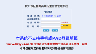 2026杭州中考具体查成绩时间公布