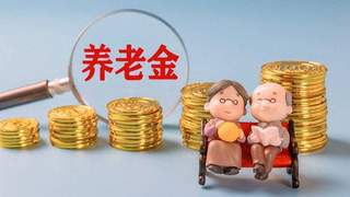 43年超长缴费年限在湖北武汉退休,养老金为啥只有5000多元?
