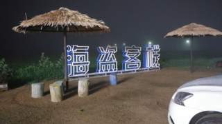 东戴河农家院怎么选？5个维度帮你避开选择误区