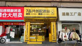 镇江市精酿啤酒替代工业啤酒