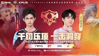 小胖是龙还是虫，就看第一轮最后一场比赛的表现，JDG冲击16连胜！