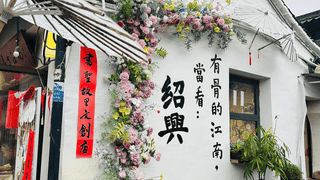 带爸妈去海边小镇的三天两夜