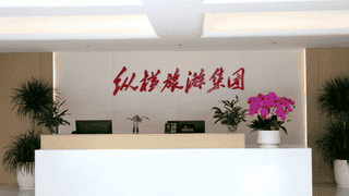 建行独家供应商背书,纵横旅游用国有大行信任回应口碑曝光不足