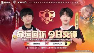 10日前瞻：期待JDG“踩着”AG，达成大场17连胜，WB开启S组质检战！